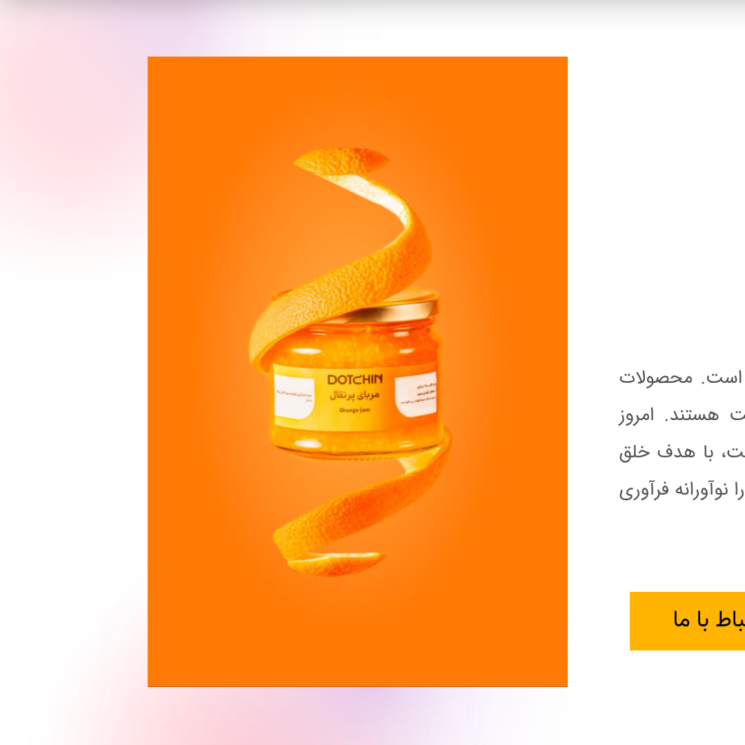 دات چین
